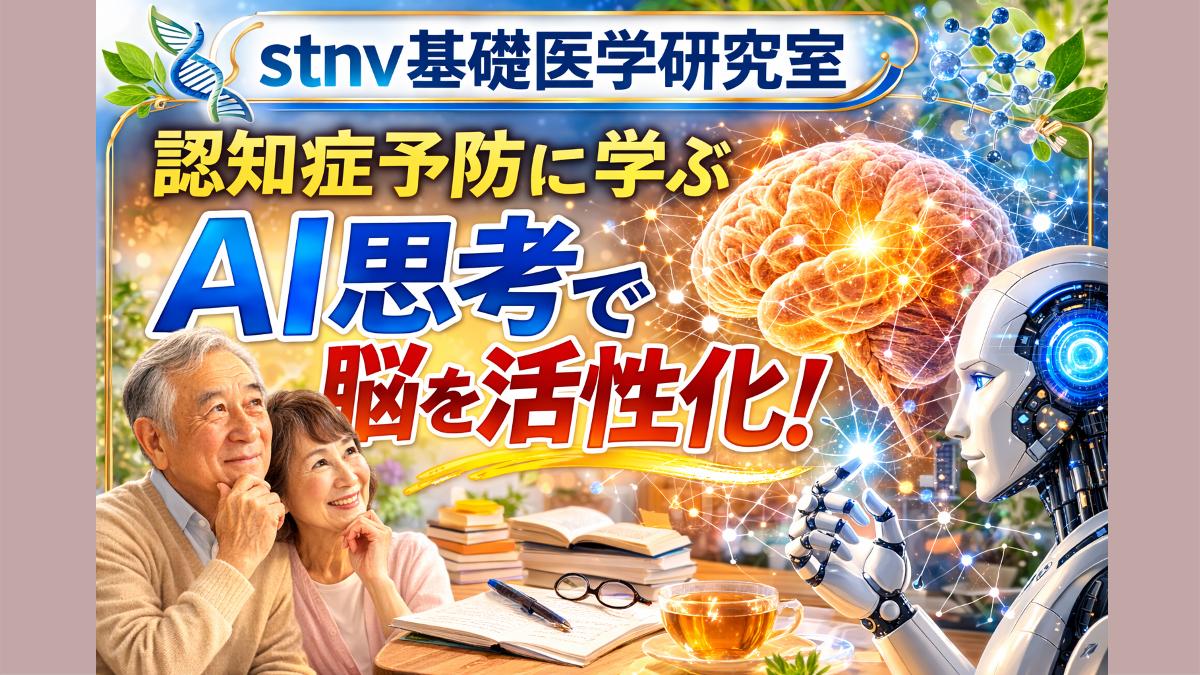 AIの思考から学ぶ「脳の使い方」